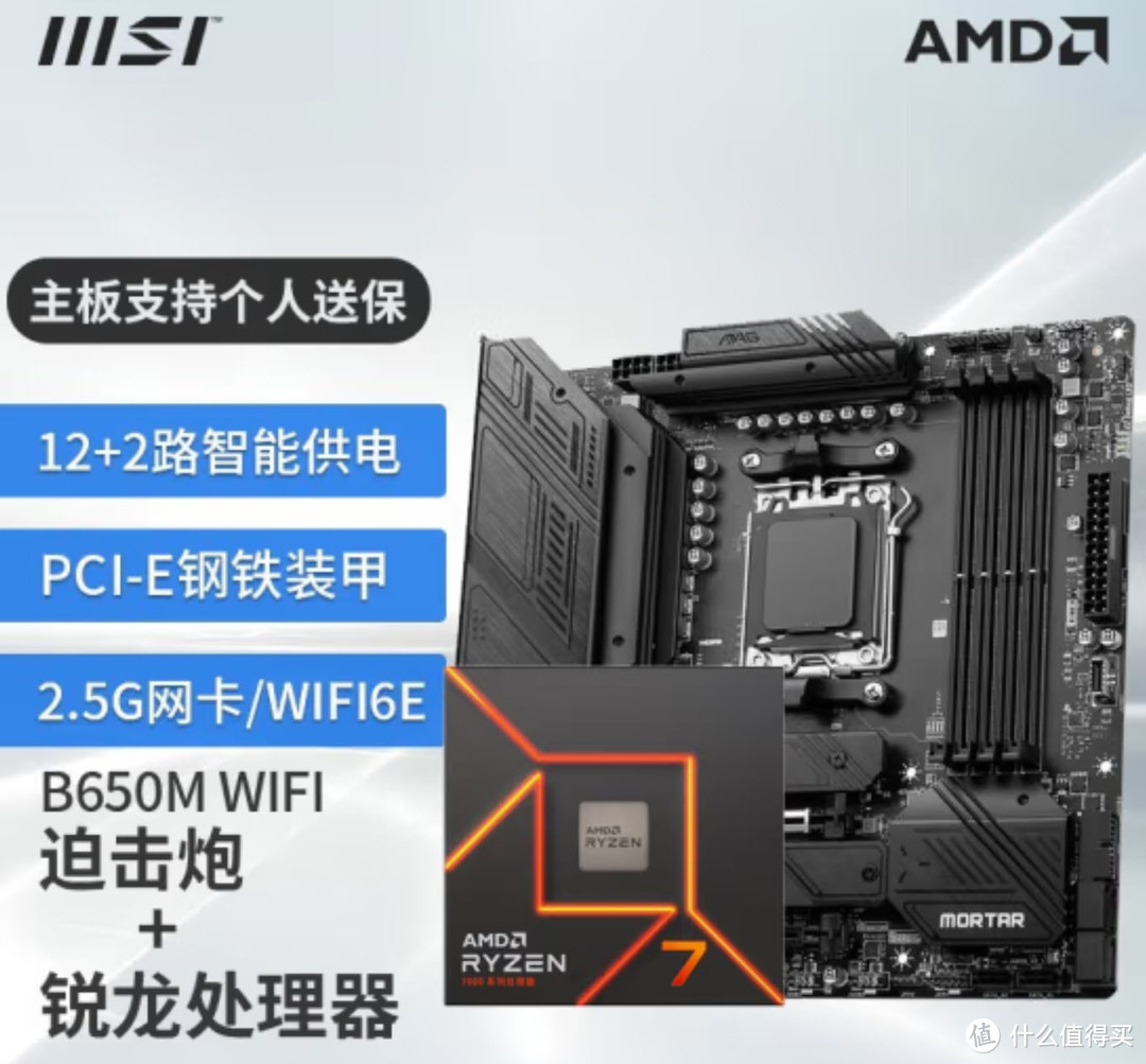 intel给了AMD R7-7800X3D弯道超车的机会，AMD“你小子可别后悔”