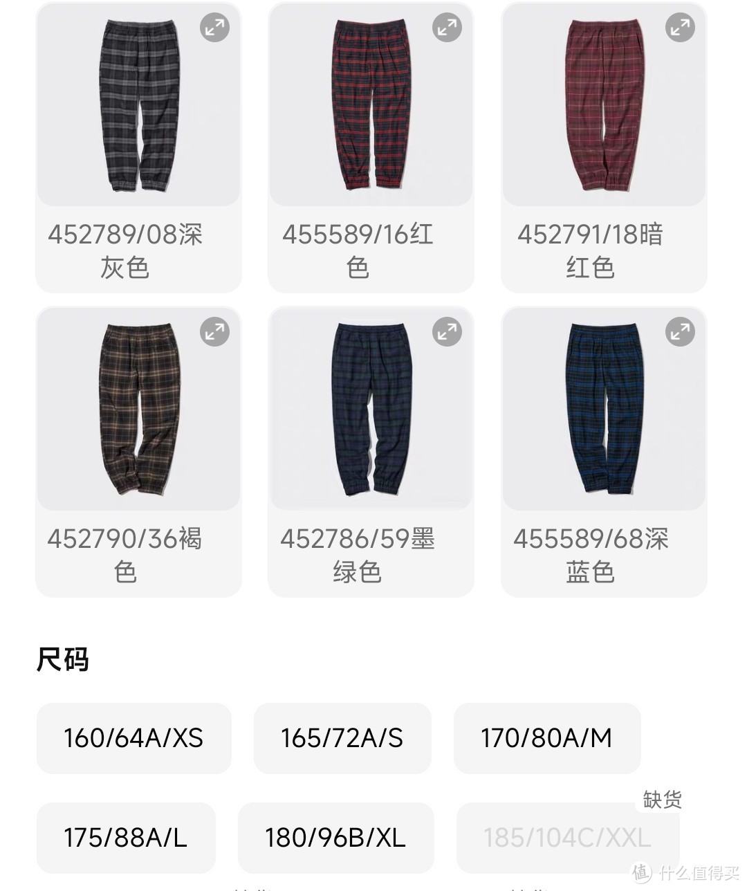 优衣库男士长裤199降至79元！秋冬季节可以穿·面料稍厚但是价格还不错～