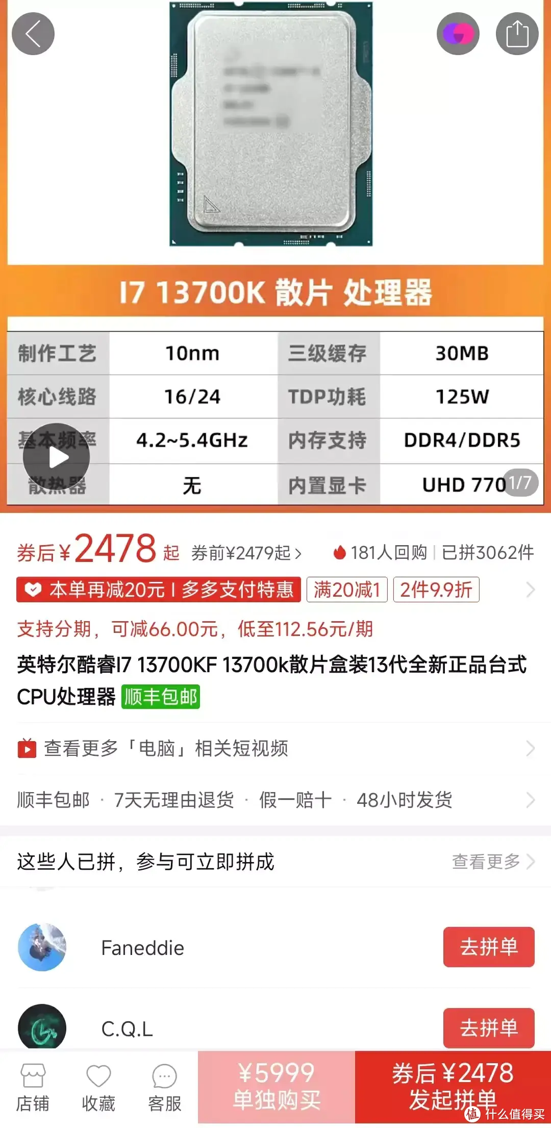 万万没想到，我在京东自营买到了散片CPU！