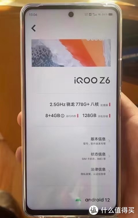 今年的iQOO Z8相比较于iQOO Z6如何？
