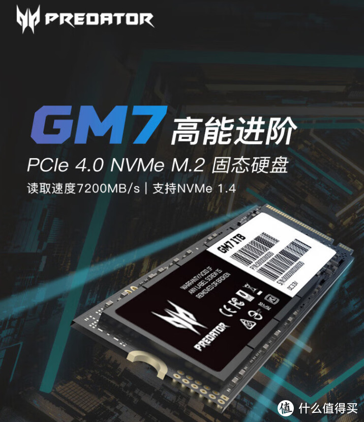 最便宜的4T+PCIe 4.0只要1009元？固态涨价大环境下，且买且珍惜吧！