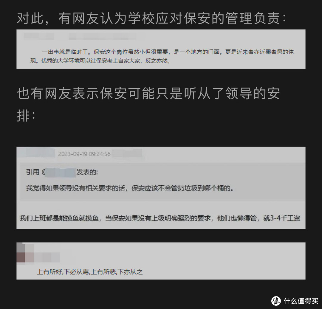 西安交大回应留学生宿舍专用垃圾桶事件！