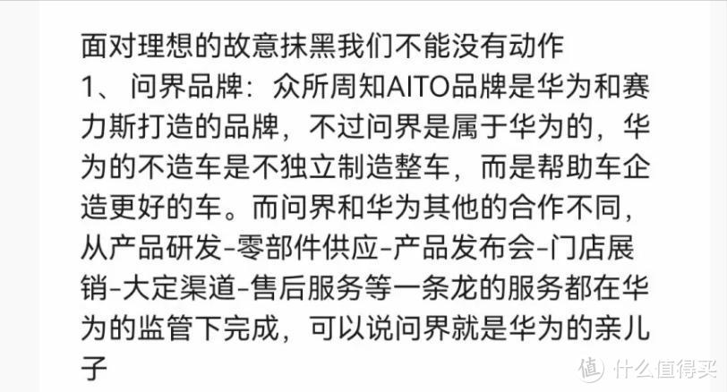 问界回击理想：问界就是华为的亲儿子，卖了十几万台无自燃！