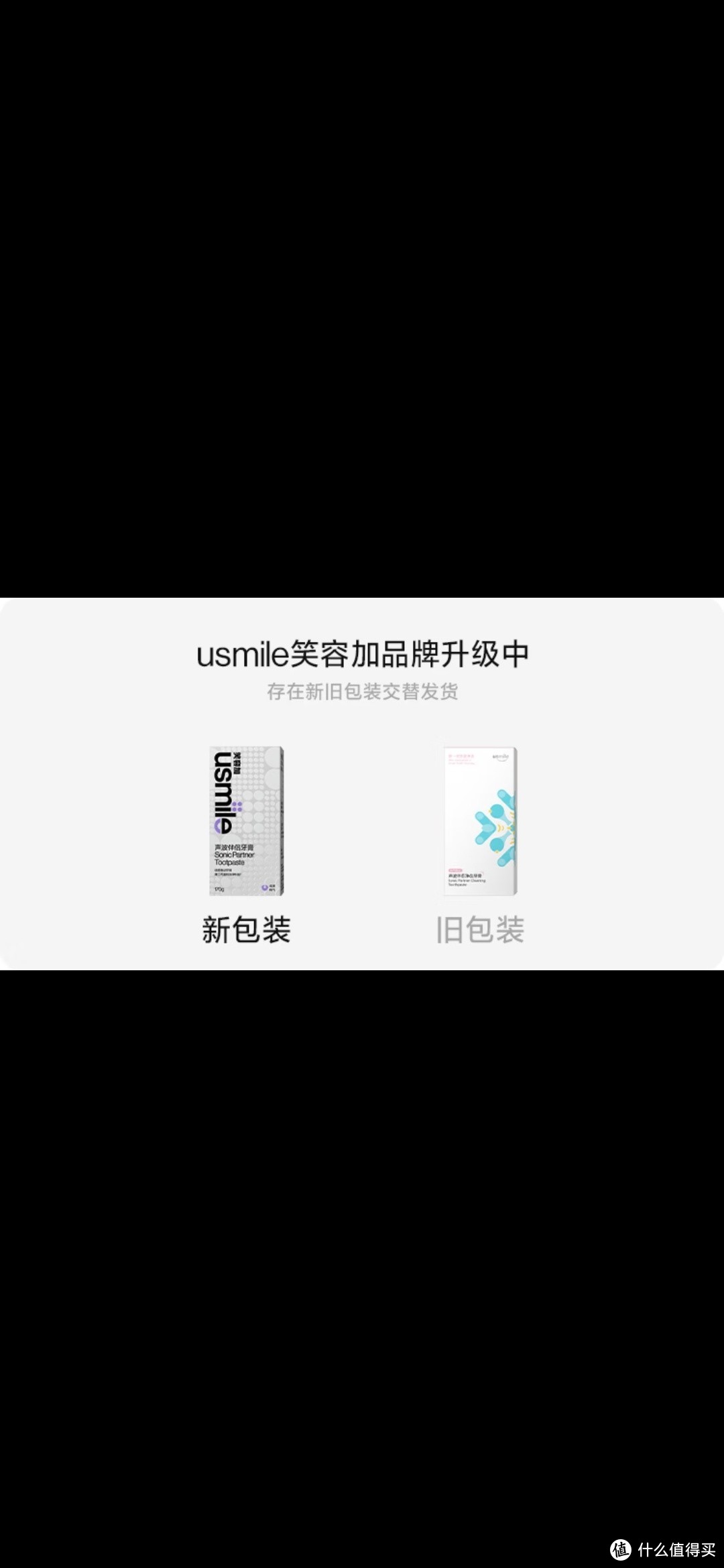 电动牙刷就选笑容加-usmile笑容加 卓效美白牙膏（月缀桂花）120g单支装 3周高效焕白