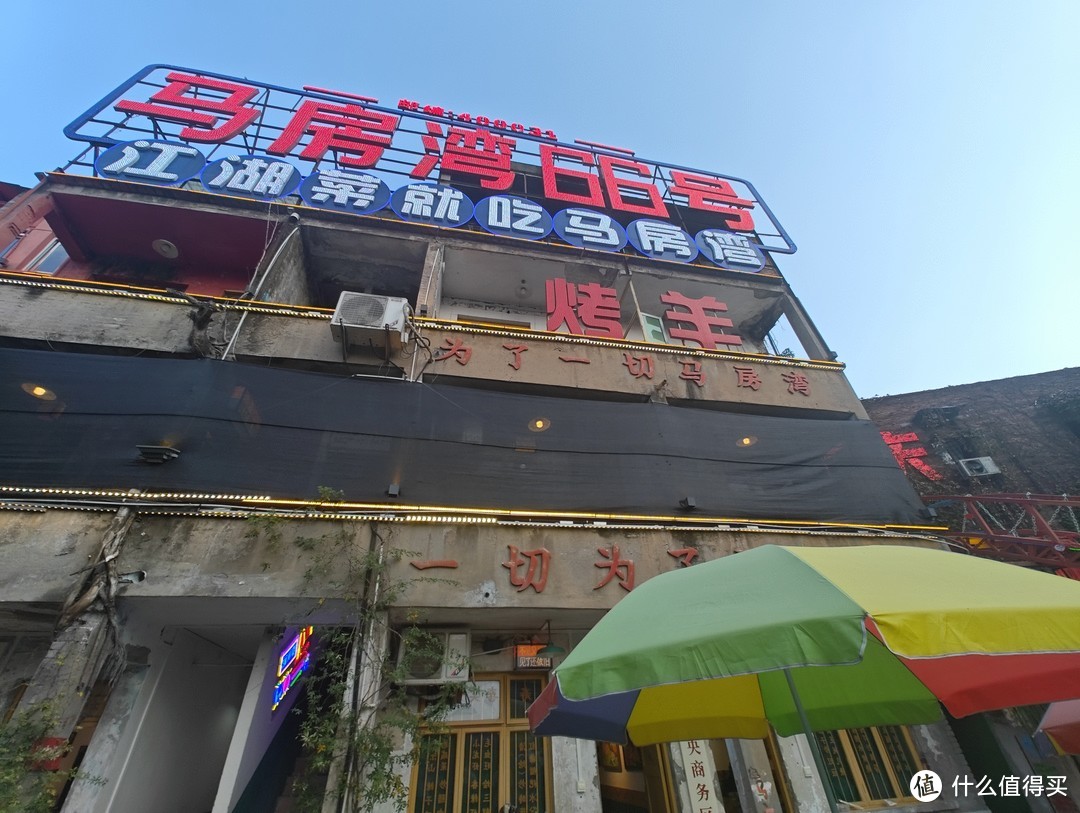 线下探店之重庆网红餐厅：马房湾66号江湖菜，麻辣鲜香