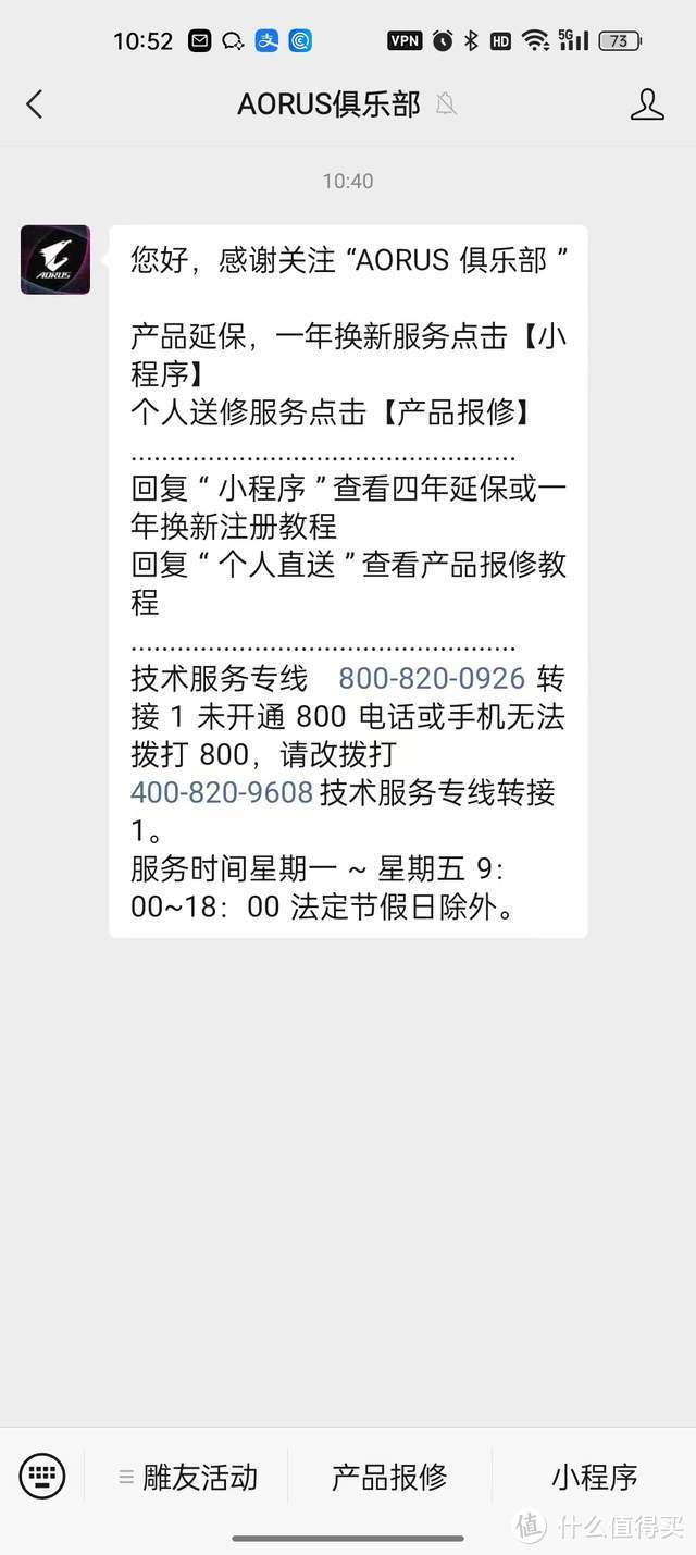 线下亲测技嘉主板个人送保服务，再也不用找卖家了！