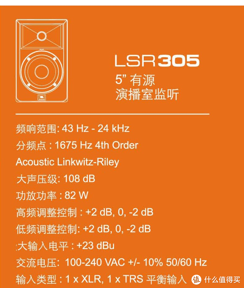 新学期入坑音乐制作硬件：监听音箱选择