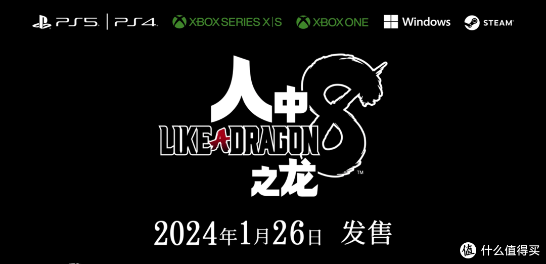 《如龙8》定于1月26日发售，桐生一马的“最后一舞”！