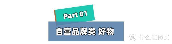 被年轻人“遗忘”的屈臣氏，原来有这么多好东西！遇见多囤别犹豫