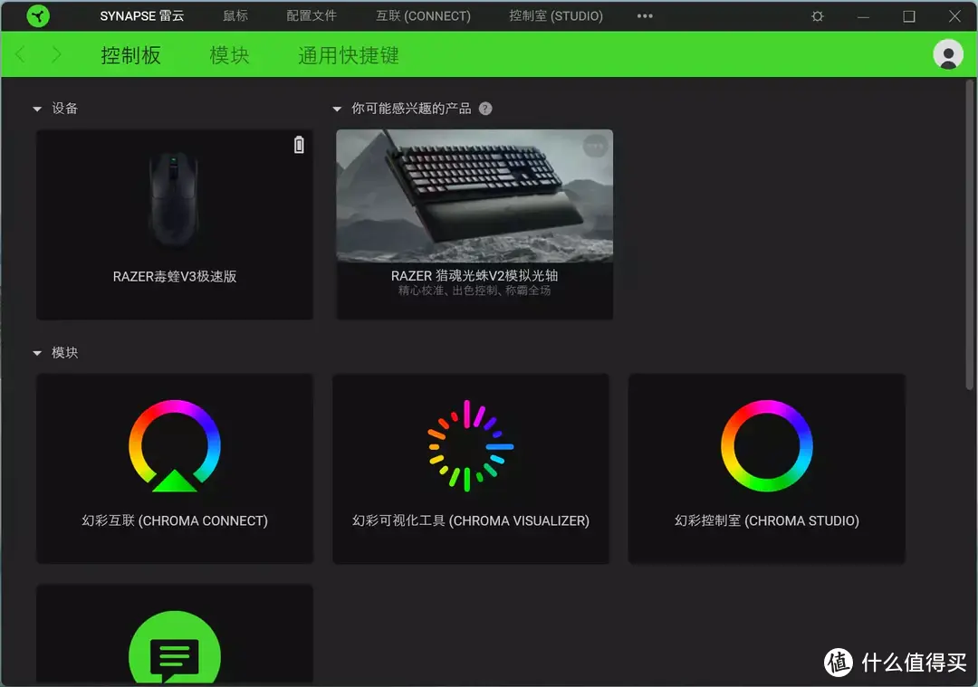 手感更贴合：雷蛇 (Razer) 毒蝰V3极速版鼠标评测