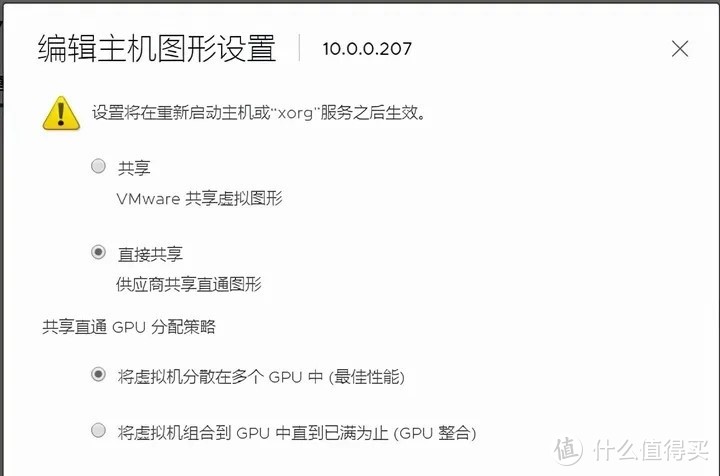 ESXi安装NVIDIA GPU显卡硬件驱动和配置vGPU
