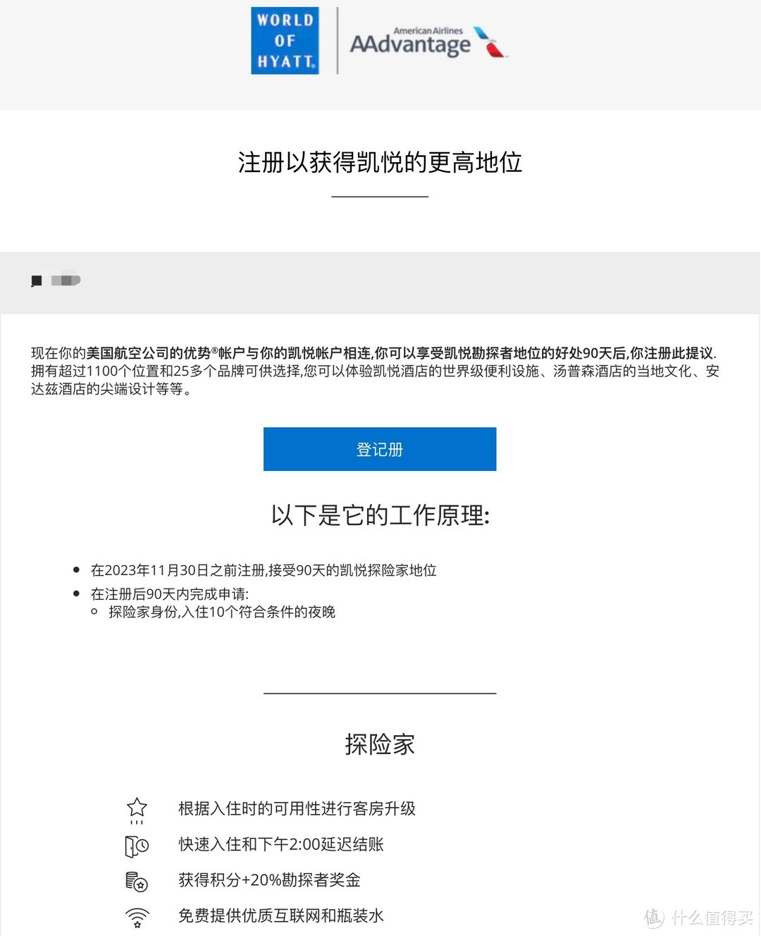 凯悦会籍匹配+85折促销！IHG洲际2次得1.2W分、积分兑换85折、东南亚低至64折！