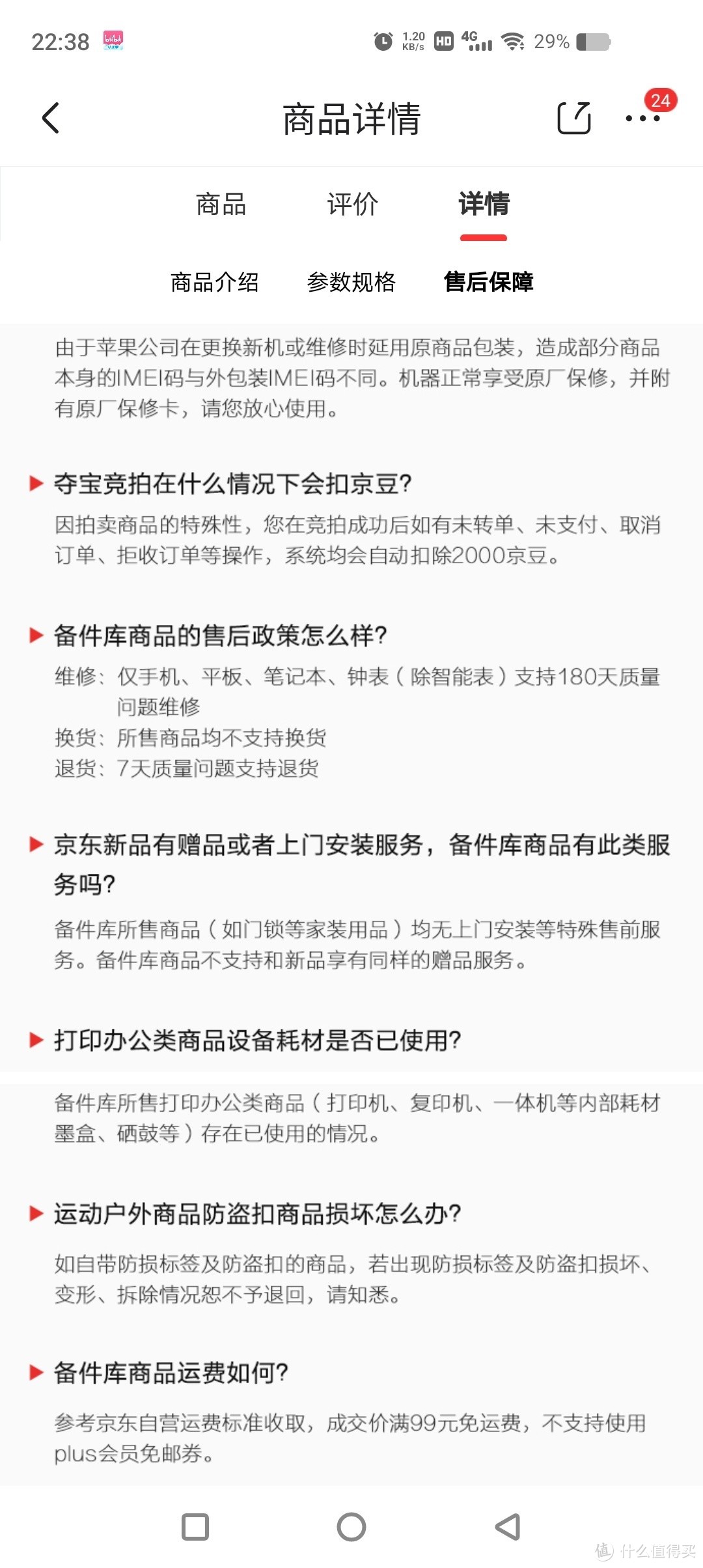 还有值友不知道京东这个频道么？全部自营，吐血折扣价啊