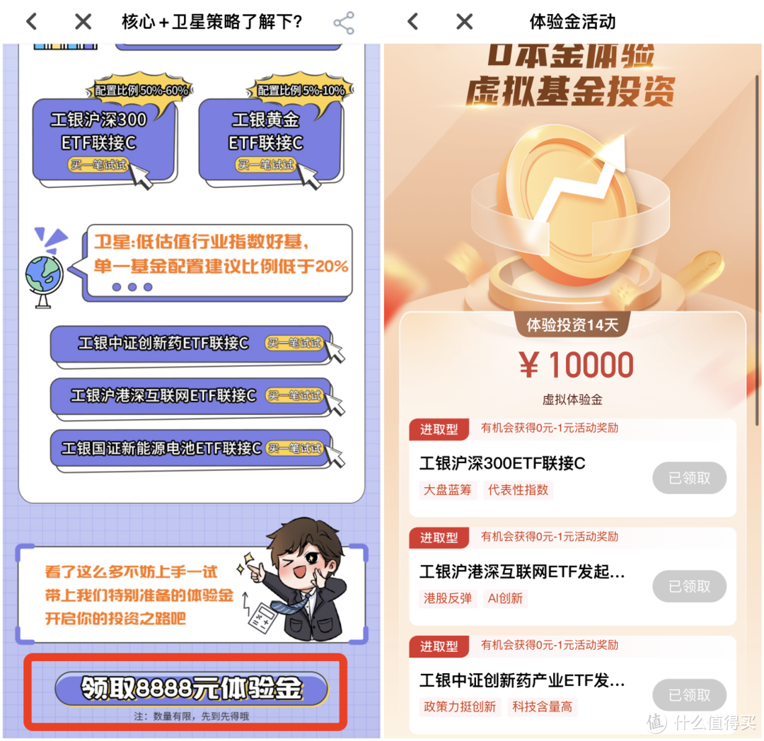 工行1万体验金，体验14天！光大10-88元立减金！光大信用卡国庆活动！