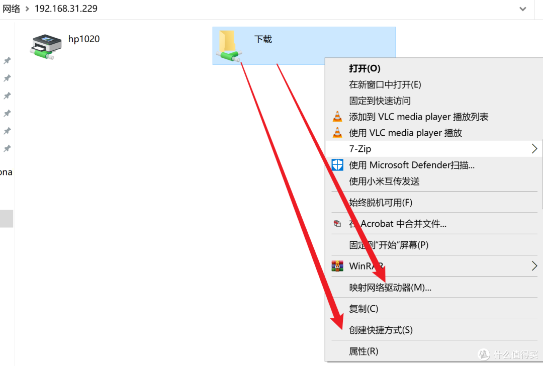也谈玩客云(三)刷Ubuntu安装SMBA做SMB共享
