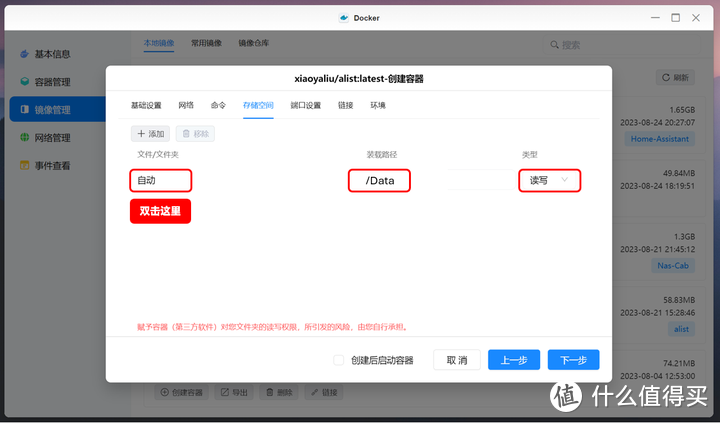 还在苦寻在线资源？小雅超集Docker完美挂载全网最强攻略！