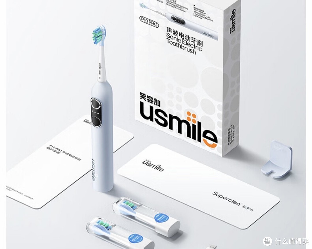 usmile笑容加电动牙刷 牙齿健康交给它