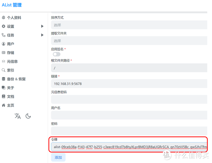 还在苦寻在线资源?小雅超集Docker完美挂载全网最强攻略!
