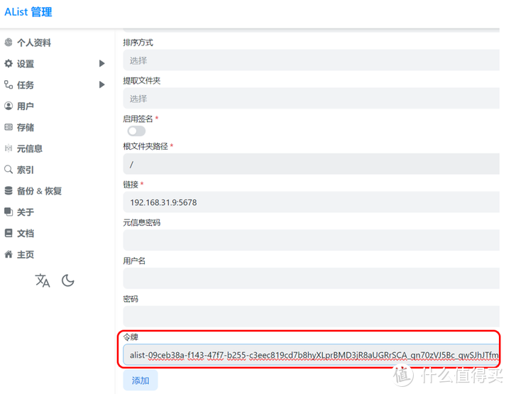 还在苦寻在线资源？小雅超集Docker完美挂载全网最强攻略！