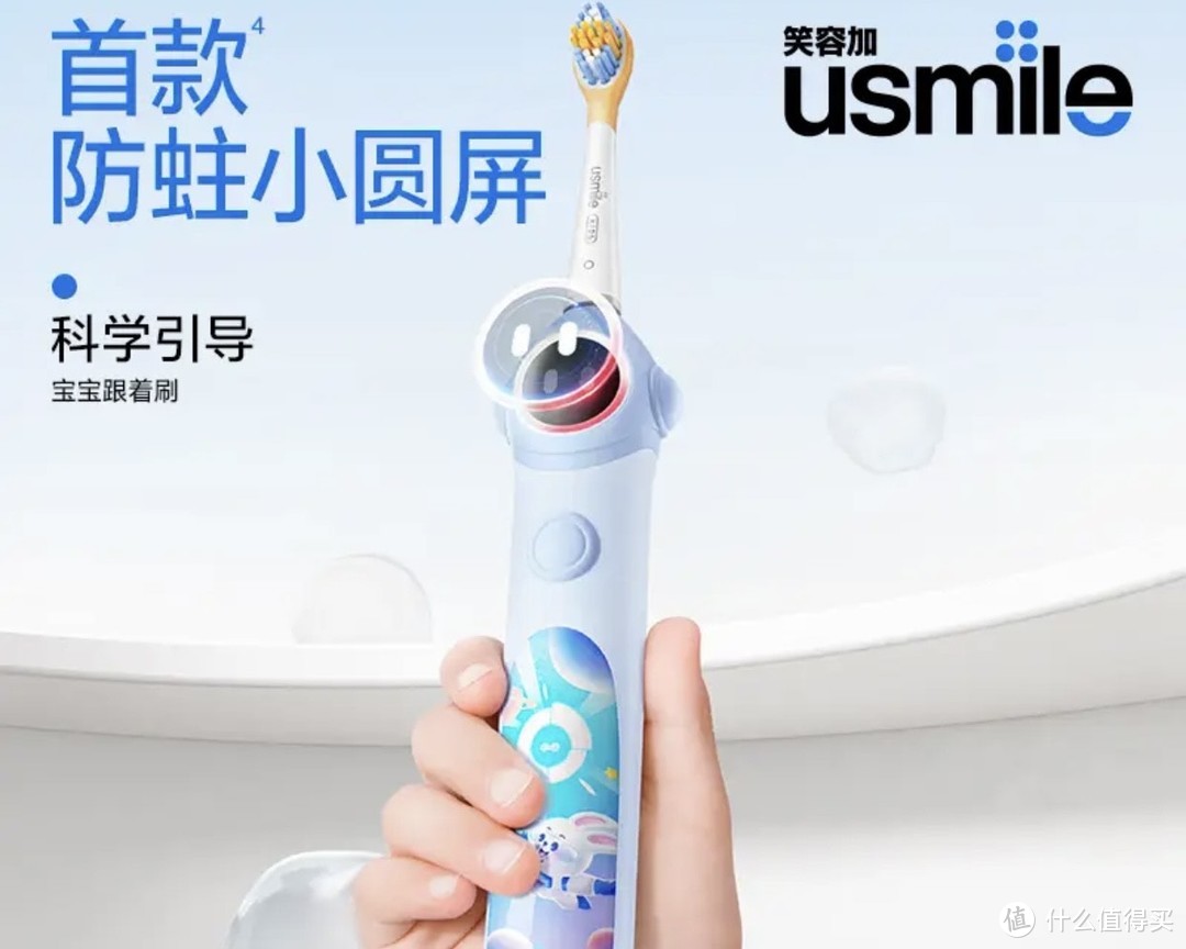 usmile笑容加电动牙刷 牙齿健康交给它