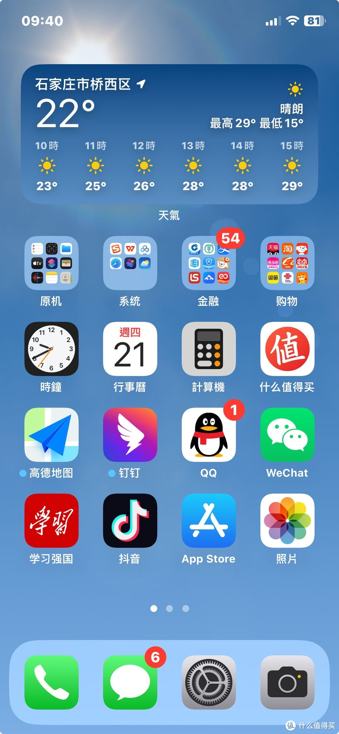 这或许是iPhone XS最后一次升级了