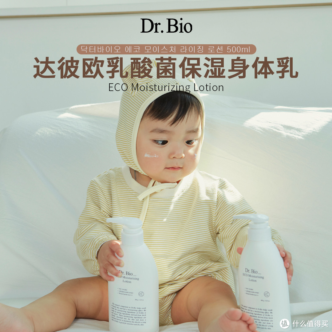 【宝妈专享】涂抹式乳酸菌保湿身体乳：给宝宝最温柔的呵护👶💕