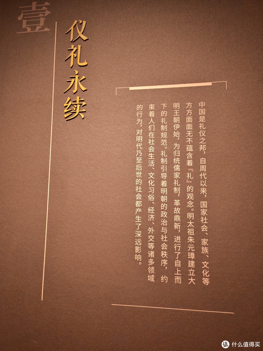 学点文化念点书—明十三陵万历文物特展