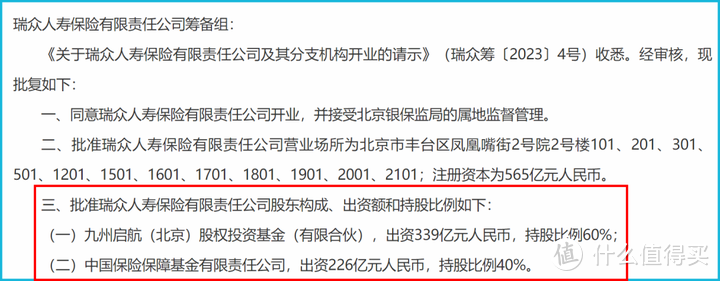 恒大人寿没了！我的保单怎么办？谁赔我？