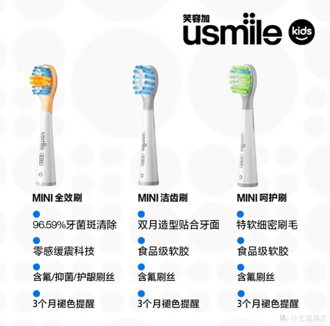 usmile笑容加 电动牙刷头 儿童牙刷头 软毛呵护款2支装 适配usmile儿童牙刷