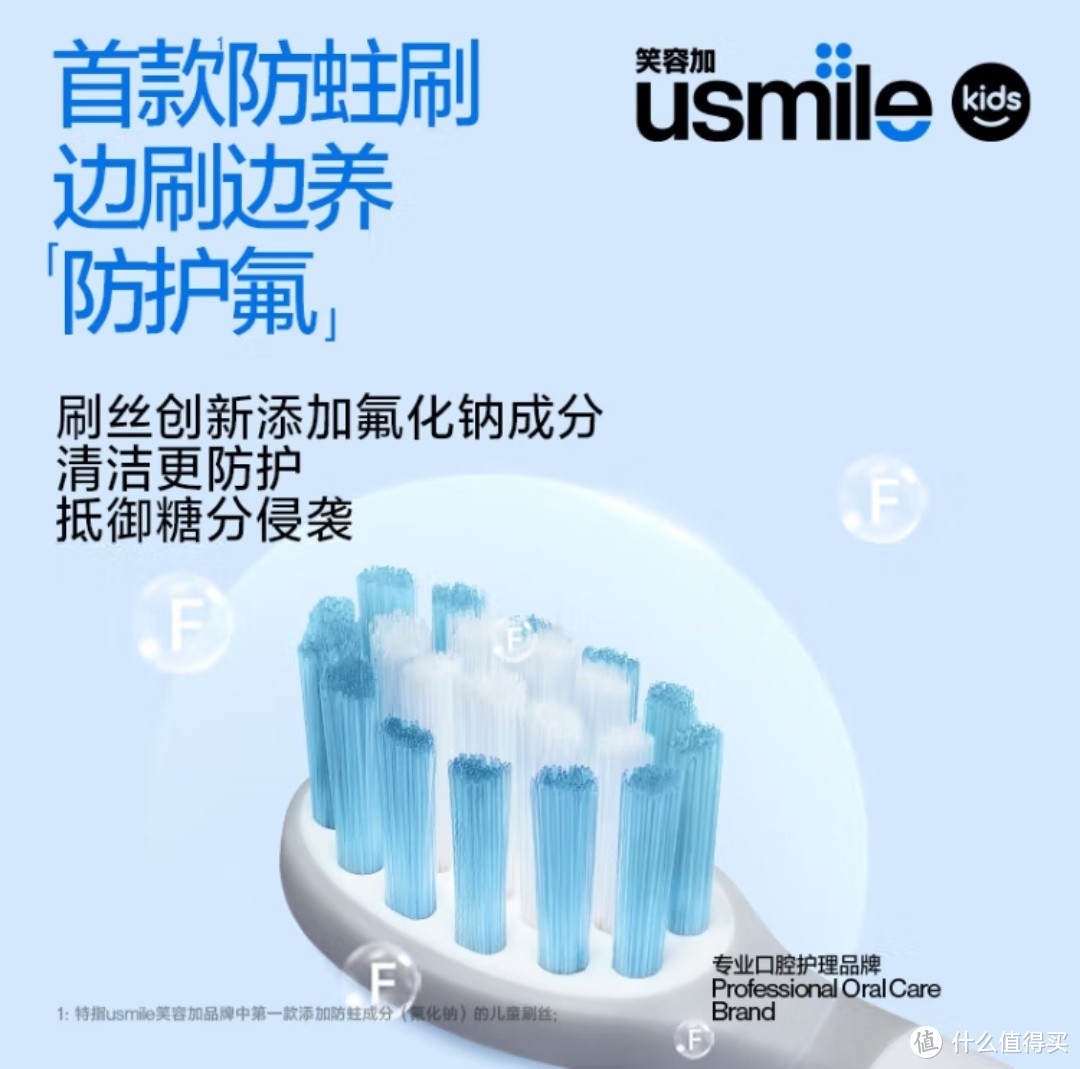 usmile笑容加 电动牙刷头 儿童牙刷头 软毛呵护款2支装 适配usmile儿童牙刷