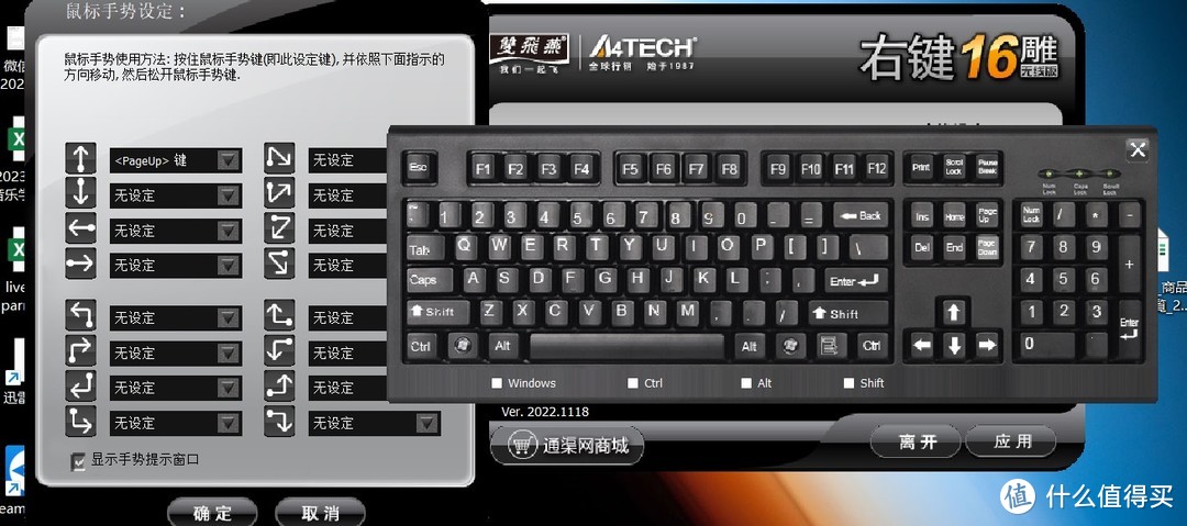模拟键盘