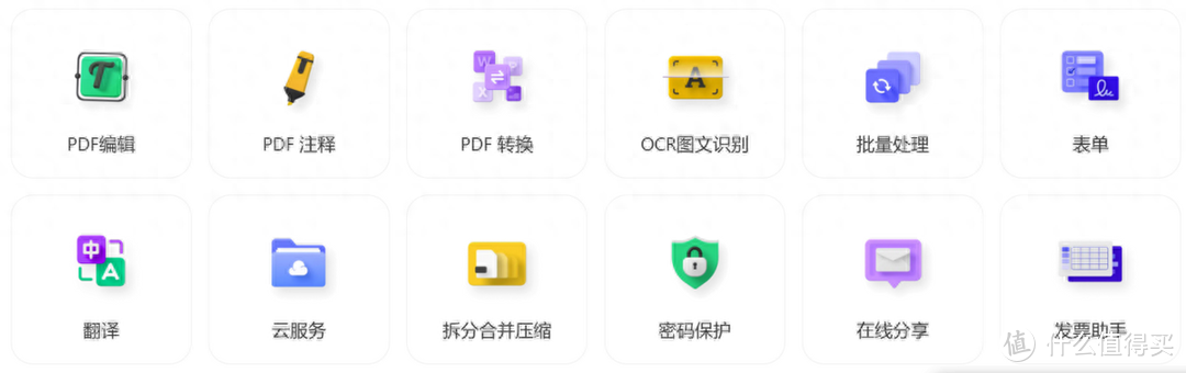 PDF阅读器有免费版的吗？怎么下载？