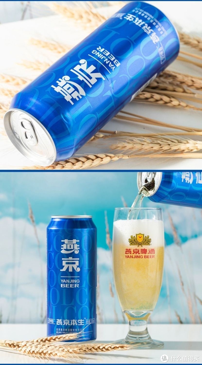 把酒问月看抖音-燕京的本生啤酒，是你夏天的最爱吗？