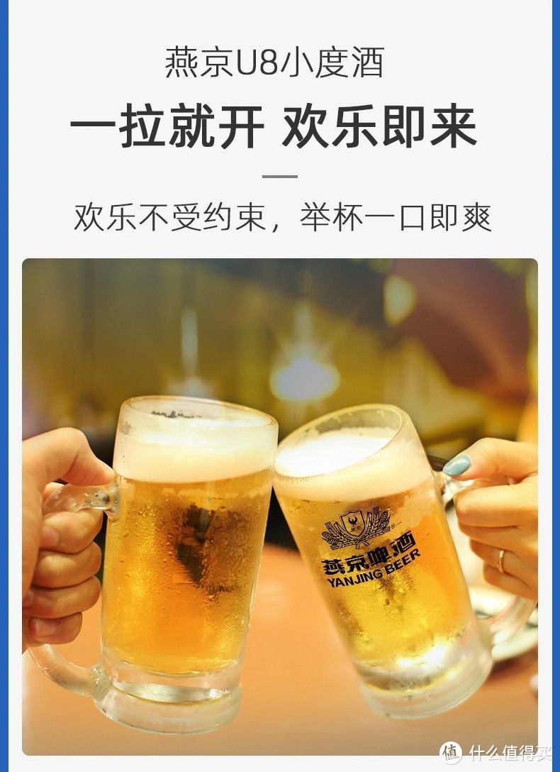 把酒问月看抖音-这款燕京u8啤酒，你一个夏天喝了多少瓶？