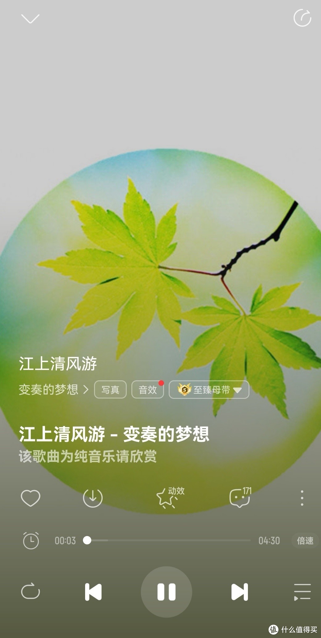 耳机一戴，暂时可以不说爱