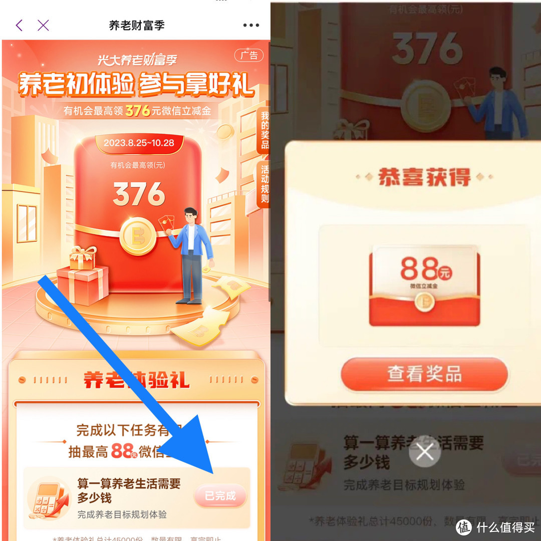 精选！光大银行2—288元立减金！交通银行京东满40减20！支付宝丰收节20元红包！亲测88立减金+20红包