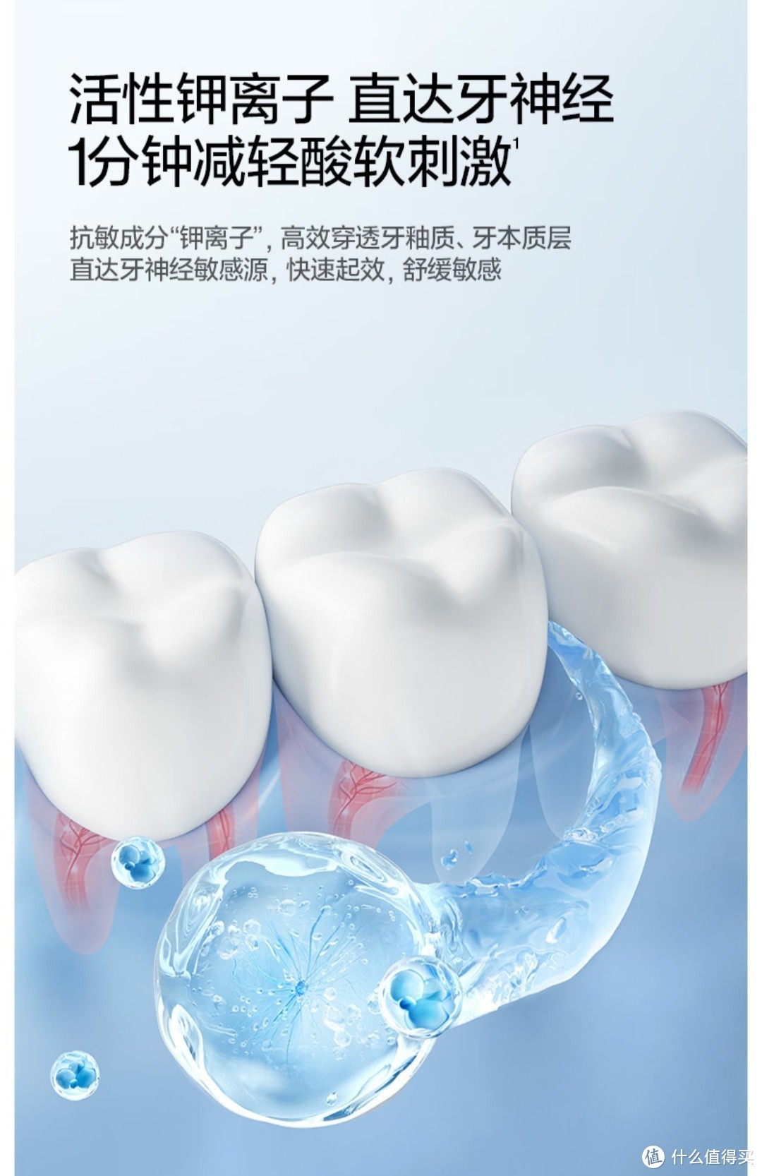 牙齿过敏，选笑容加专效抗敏感牙膏