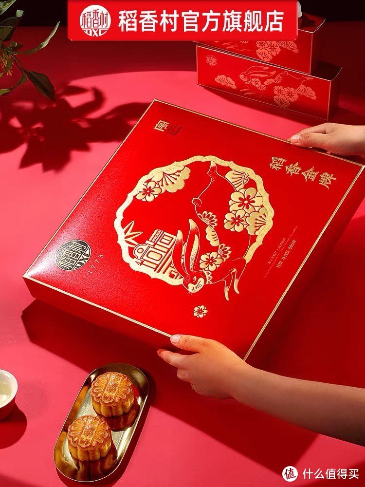 品味传统与创新的完美结合：稻香村月饼礼盒装蛋黄莲蓉传统五仁中秋节月饼