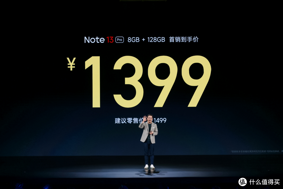 1.5K屏幕、第二代骁龙7S芯片、2亿像素镜头手机，只要1399元？