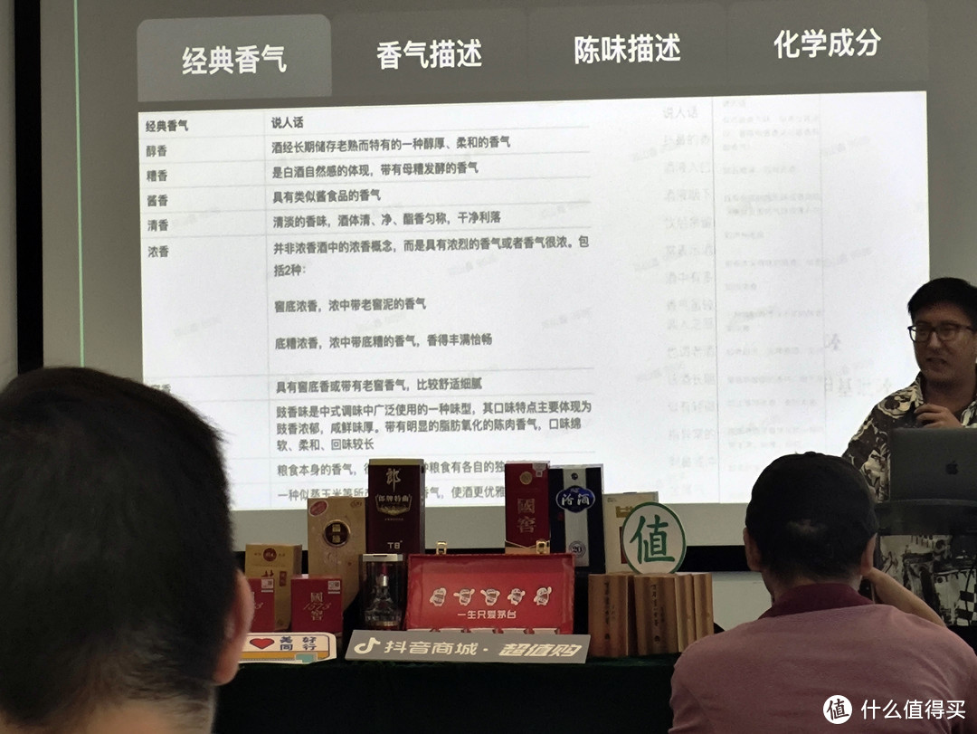 酒喝干，再斟满！亲历总价值破万元的值得买线下白酒品鉴会