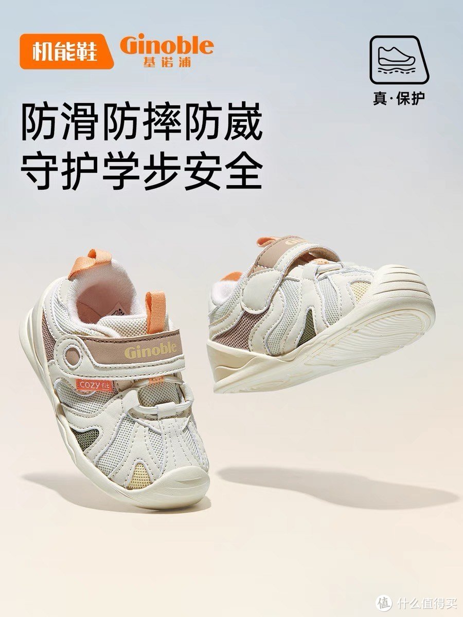基诺浦机能鞋GB2129：守护婴幼儿稳步发展的经典防滑鞋