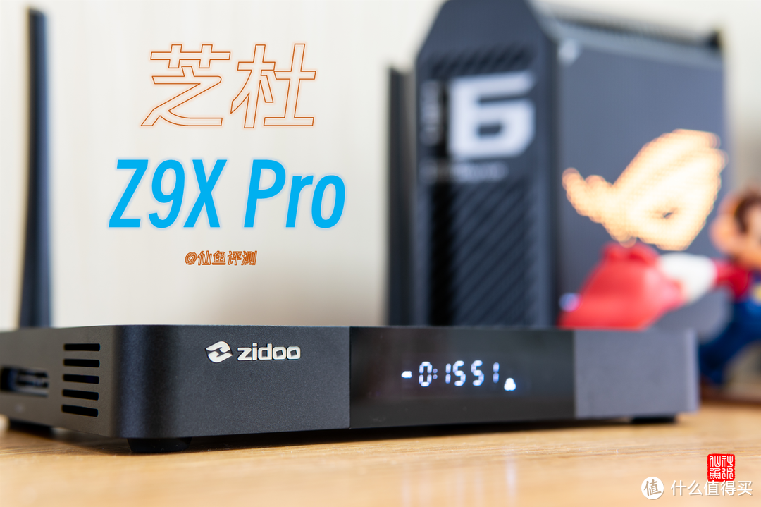 回音壁最佳伴侣？芝杜Z10 Pro/Z9X深度评测与玩机教程（对比神盾）