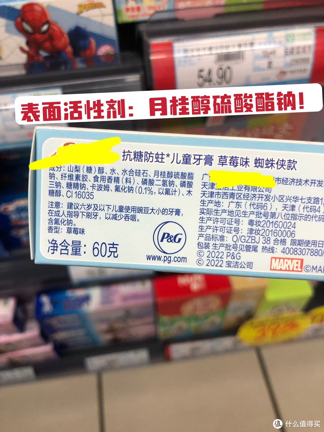 带你逛国内超市：儿童牙膏篇！哪些儿童牙膏成分需要你擦亮眼睛？