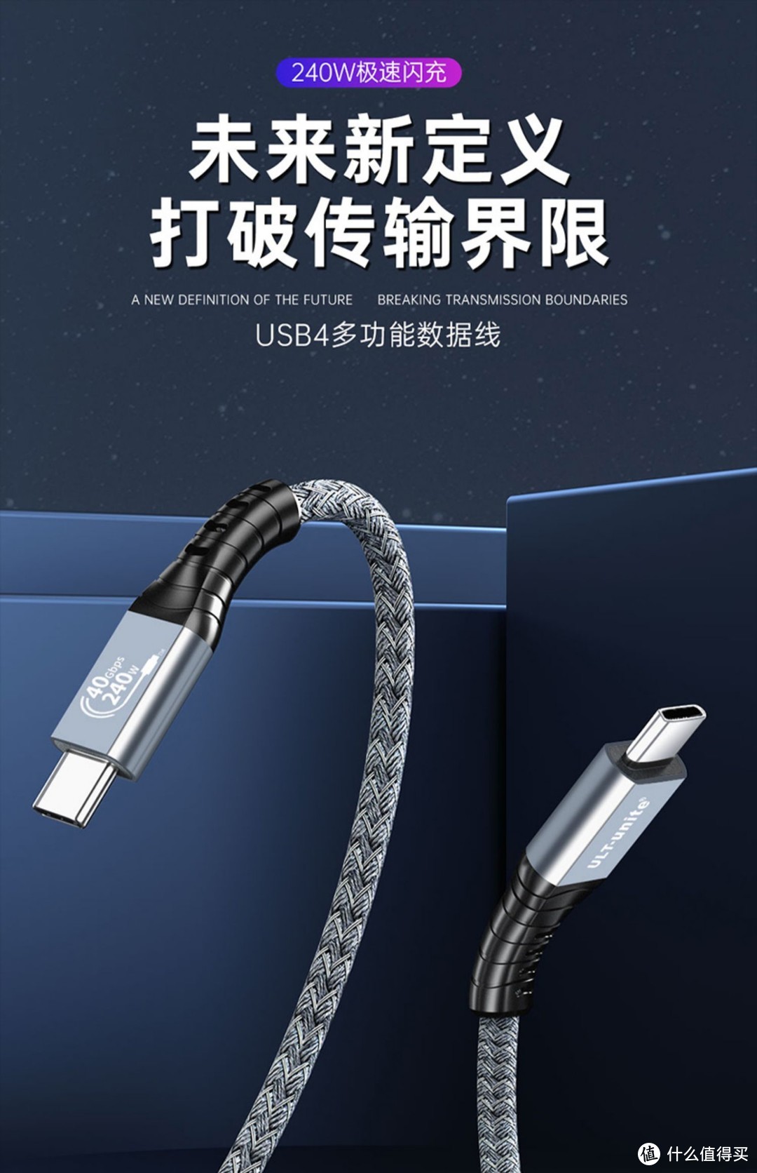 数据线一定要买原装的吗？ULT-unite USB4全功能数据线适用于安卓手机、iPhone15全系列，比原装更好用