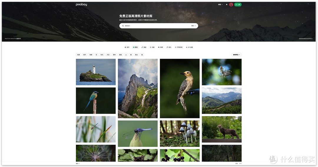PIXabay网站首页