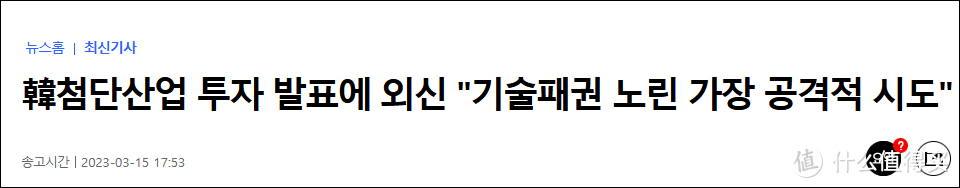 欧盟《芯片法案》是痴心妄想，还是孤注一掷？“美国大哥”有话说