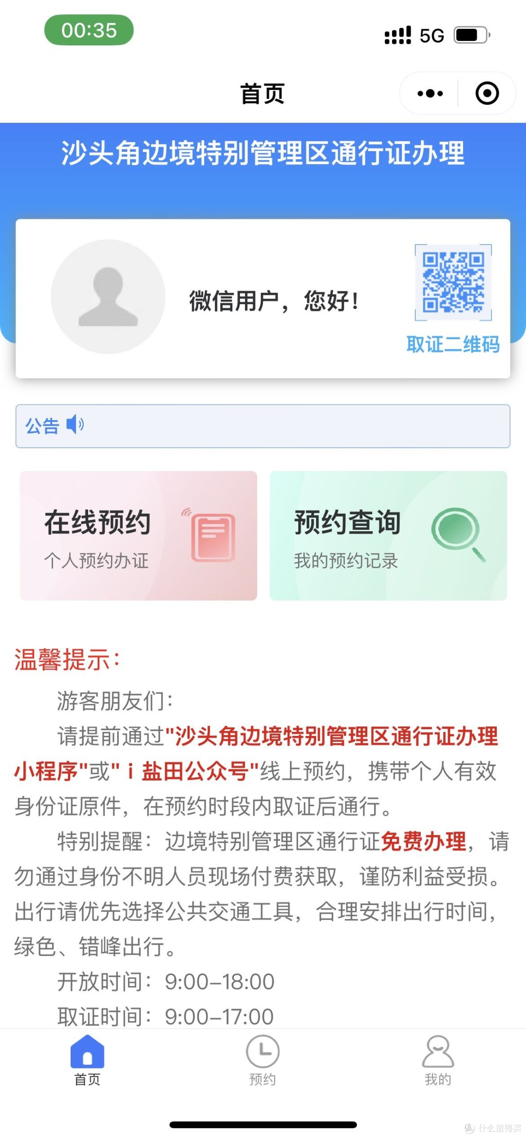 深圳竟然有一条街道存在两种制度，一边使用人民币，一边使用港币！__什么值得买