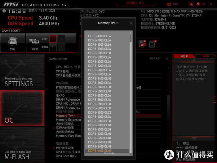 小白龙再升级——微星MPG Z790 EDGE TI MAX WIFI开箱评测
