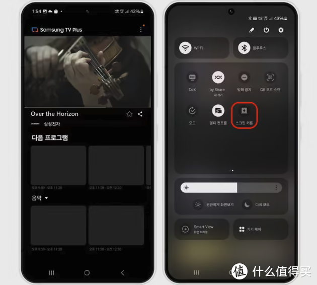 三星推出新功能 Screen Hide：可在“听视频”场景下息屏，降低功耗延长续航
