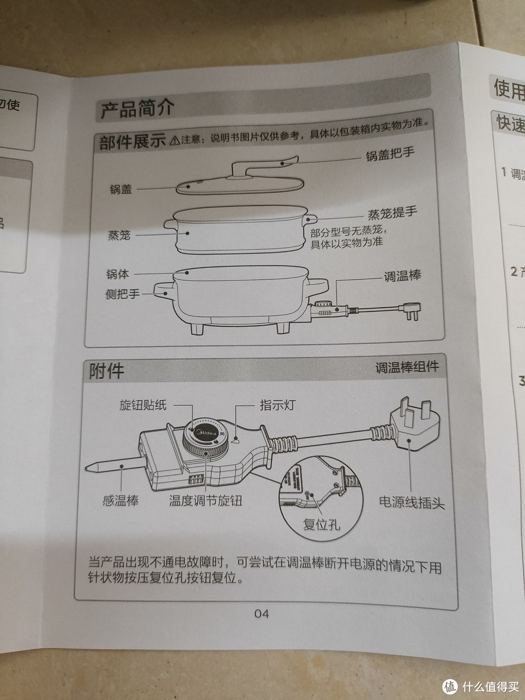 感谢张大妈的美的电火锅，居然还是鸳鸯锅，很满意